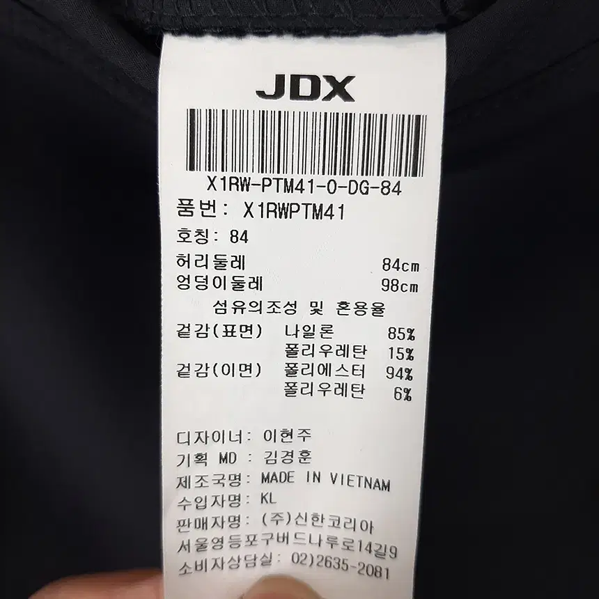 JDX 남성 벨벳 스트레치 골프팬츠 33