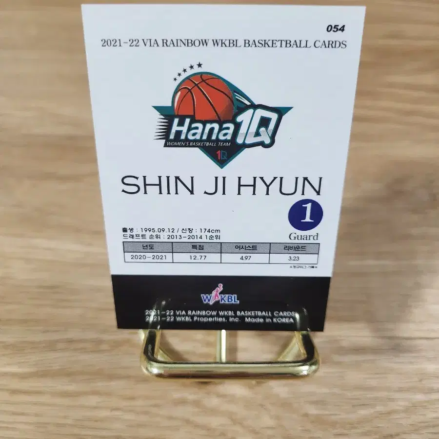 21-22비아원년 wkbl 하나은행 하나원큐 신지현 농구카드