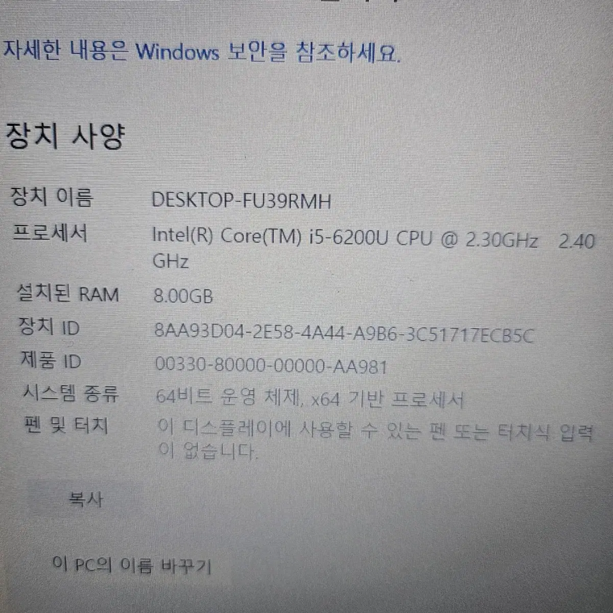 삼성노트북 i5-6200,8G,256G