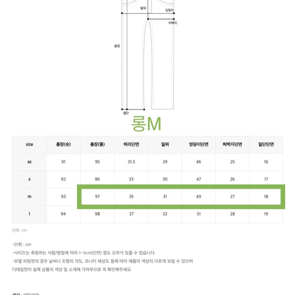 [새옷/택포]업타운홀릭 데님 스트레이트 청바지 하이웨스트 중청바지