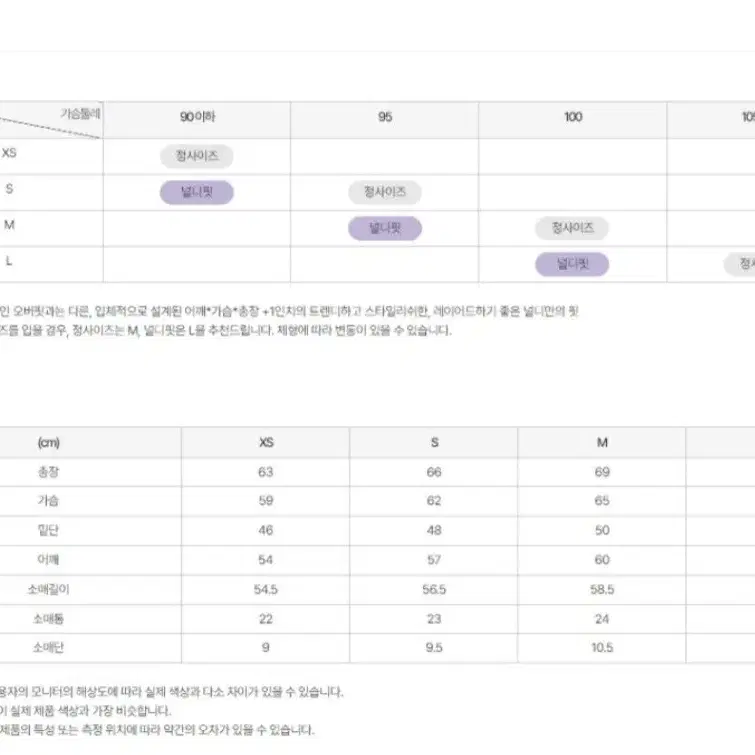 널디 NERDY 심볼 패턴 트랙 탑 크림