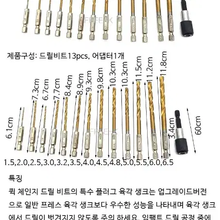 생크육각드릴비트 드릴비트 드릴날 13pcs 새상품 무료배송