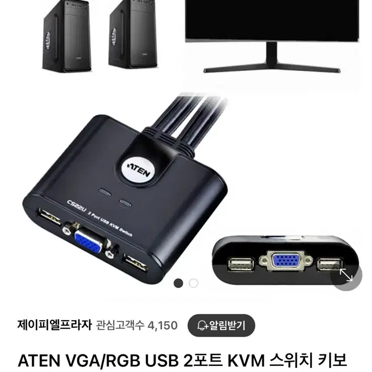 ATEN VGA/RGB USB 2포트 KVM 스위치 키보 드 마우스 모니