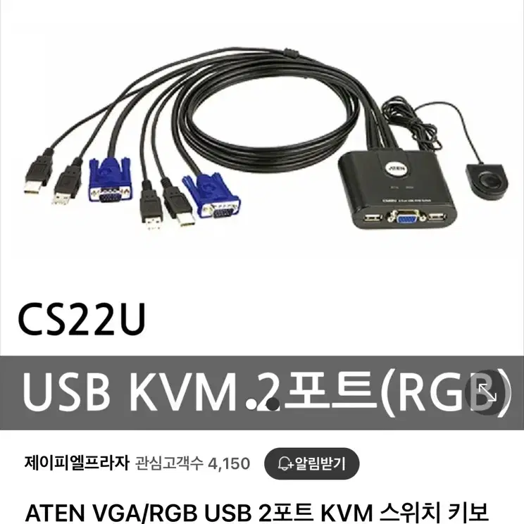 ATEN VGA/RGB USB 2포트 KVM 스위치 키보 드 마우스 모니