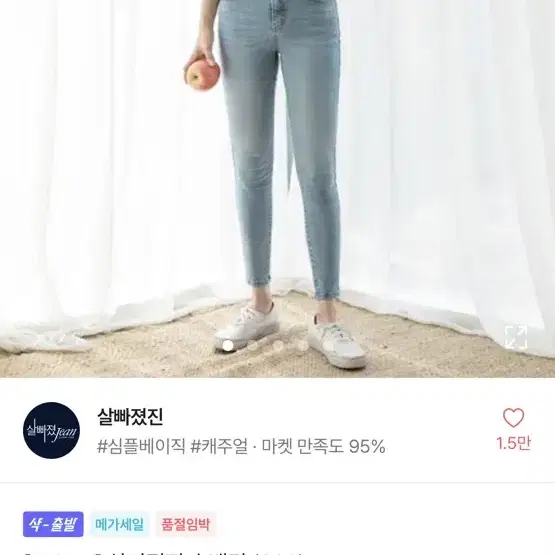 에이블리 살빠졌진 연 청바지 팬츠 스키니진