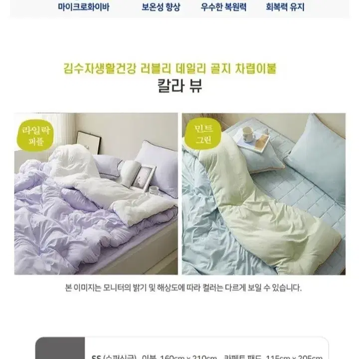 골지 카페트패드 퀸 .라일락퍼플/민트그린최저298000판매99000