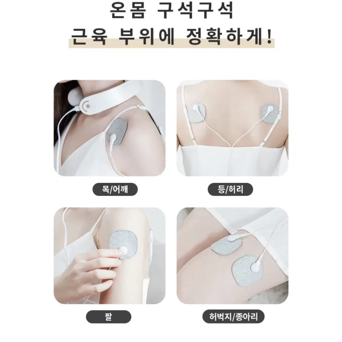 알로코리아 저주파 목 어깨 마사지기