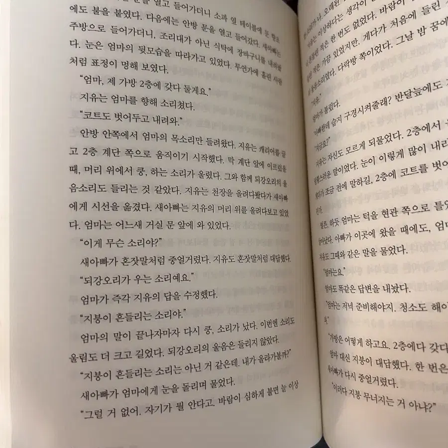 정유진 완전한 행복 도서 팝니다