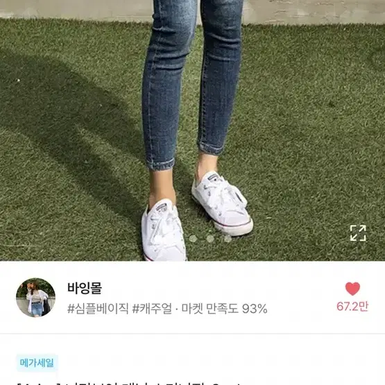 에이블리 s-bin jeans 데님 팬츠 스키니진 (흑청/진청)