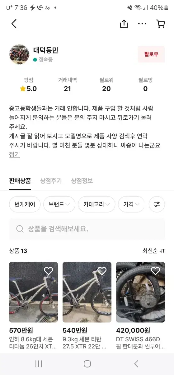 대덕동민닉네임