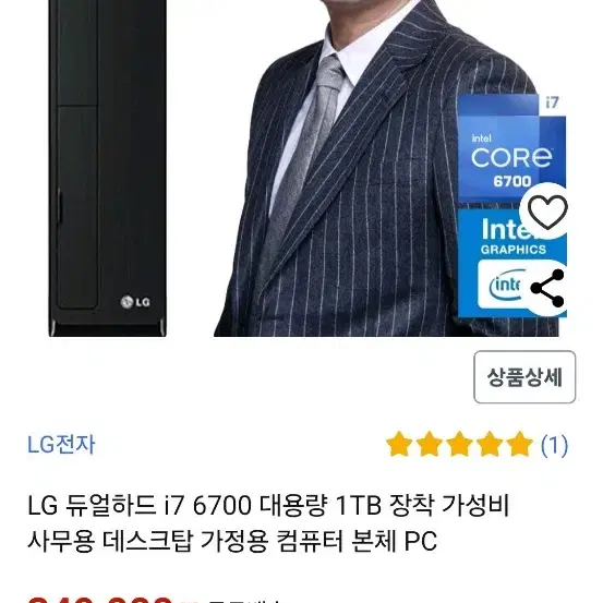 컴퓨터본체 i7-6700