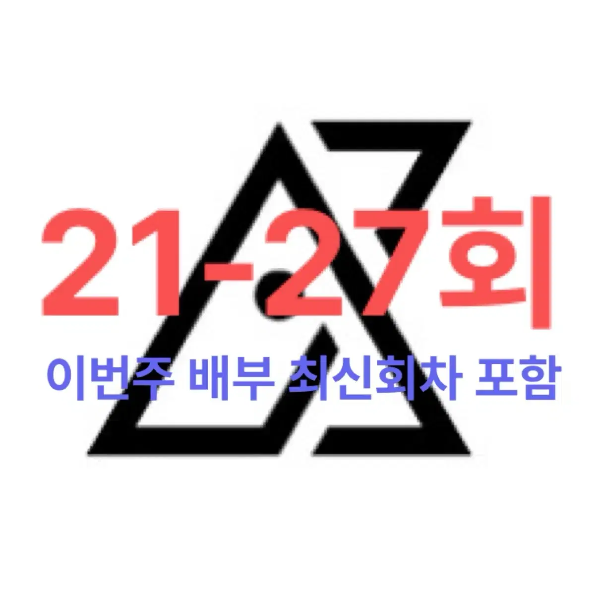 50%할인) 2025 시대인재 수학 브릿지 엑셀러레이터