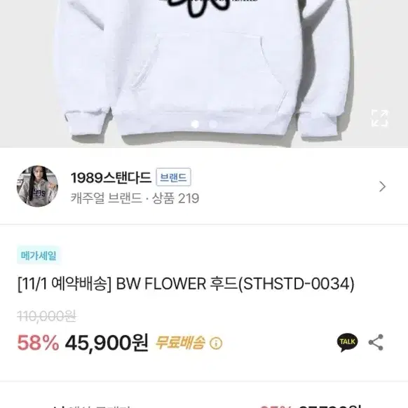 BW FLOWER 후드(STHSTD-0034)