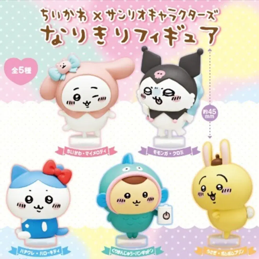 Chiikawa Sanrio Gacha Figures