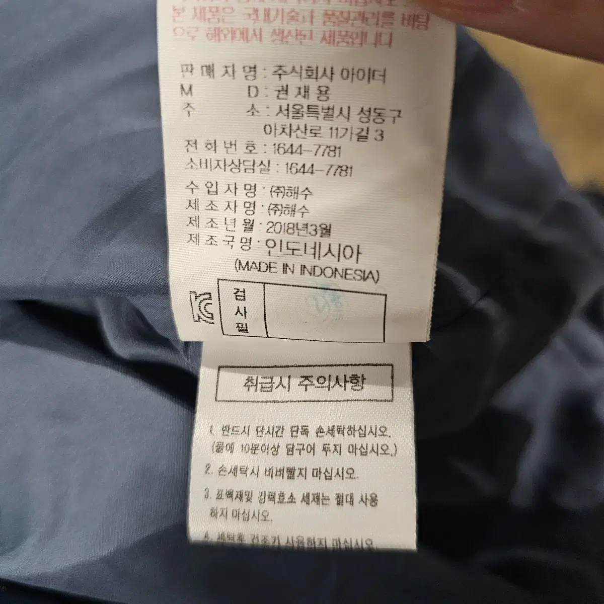 [정품/xl] 아이더 비어리 간절기자켓