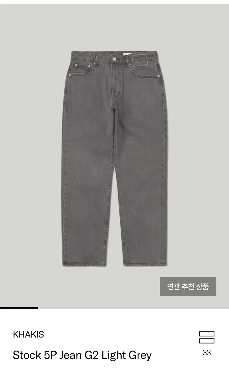 카키스 Stock 5P Jean G2 라이트그레이 L 사이즈