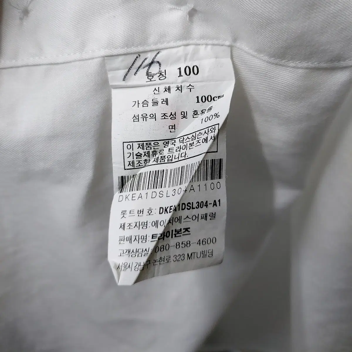 DAKS/닥스 100 고급 순면 드레스셔츠/와이셔츠. A급.