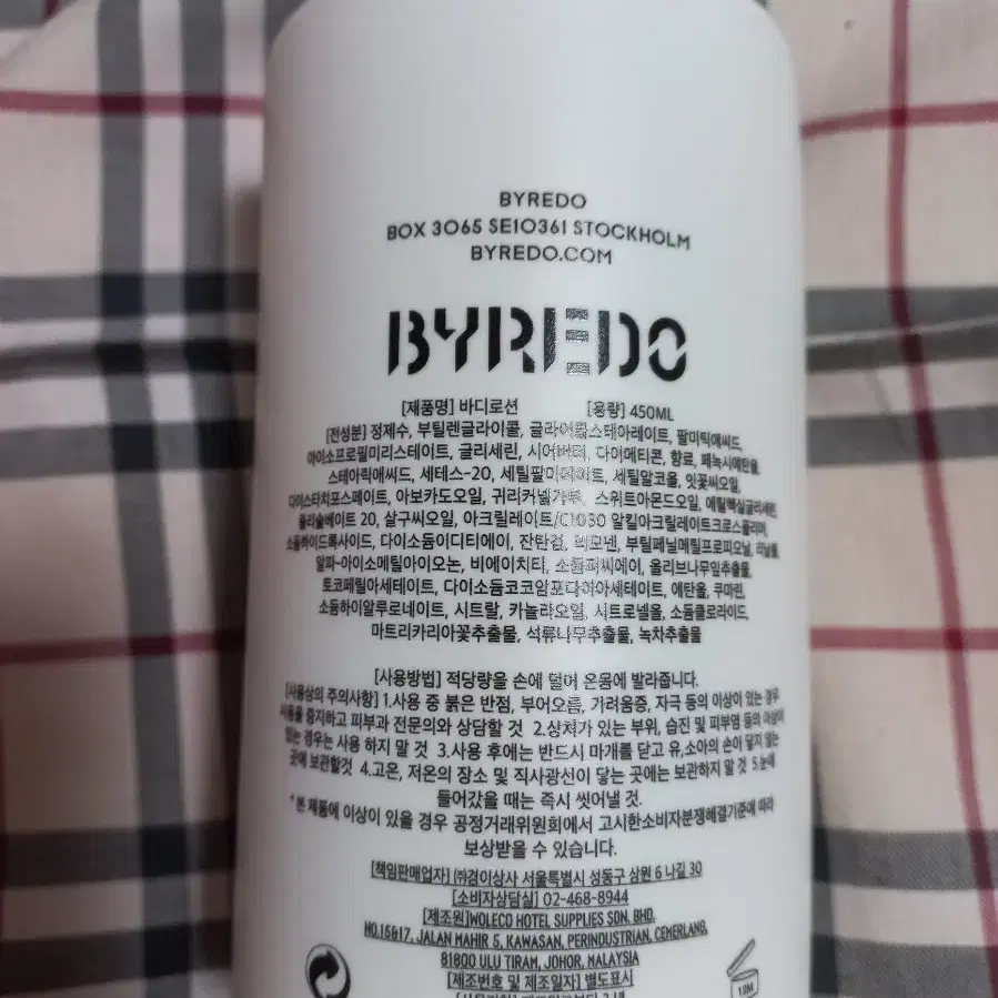 바이레도 발다프리크 바다로션 450ml x 발다프리크 비누 180g