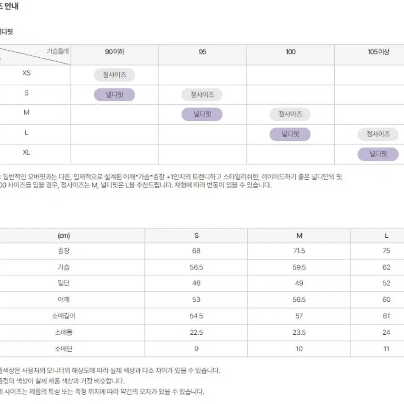 널디 NERDY 엔와이 NY 가디건 크림