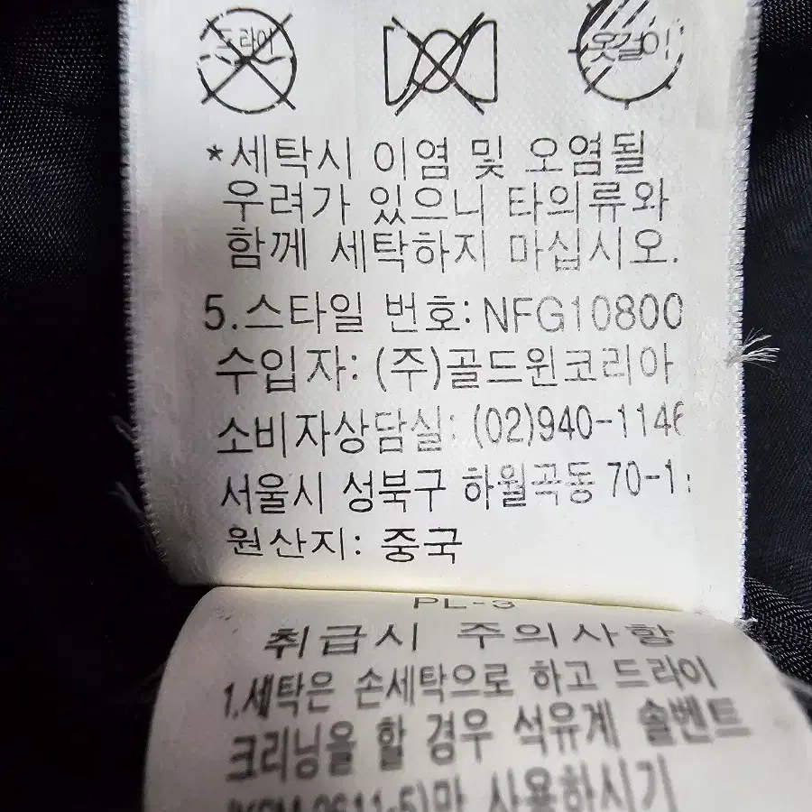 노스페이스 고어텍스 100