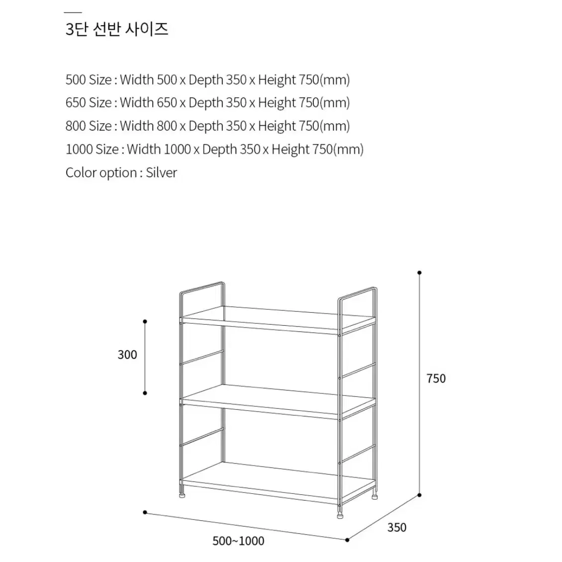 실버 철제 디스플레이 선반형 3단 진열장