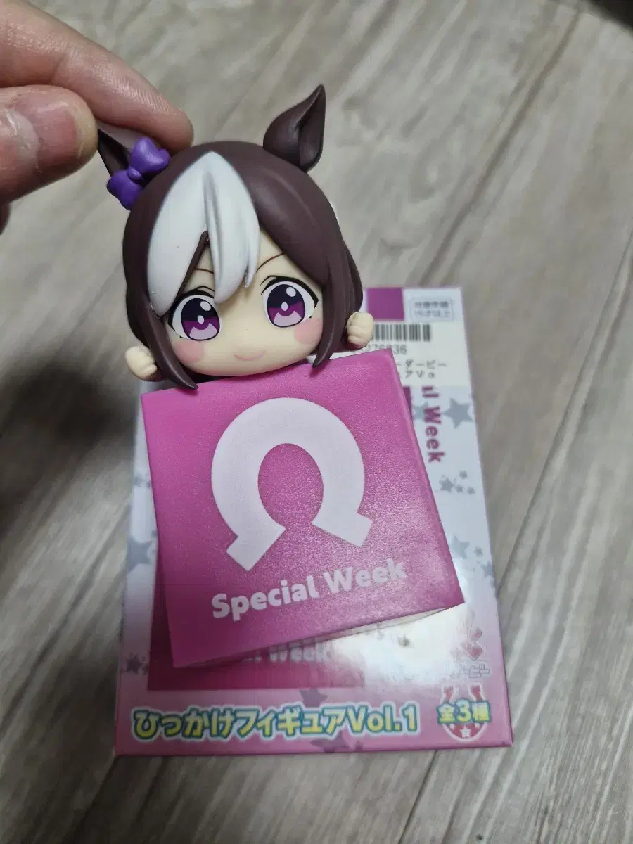 Umamusume Goods Special Week Hikake Figures