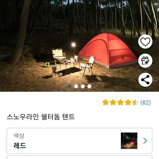 스노우라인 텐트 반값 판매