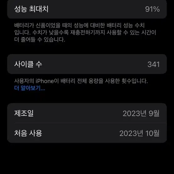 아이폰 15 pro(프로) 128기가 블랙티타늄 (s급) 팝니다