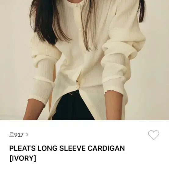 르917 플리츠 가디건 pleats long sleeve cardigan