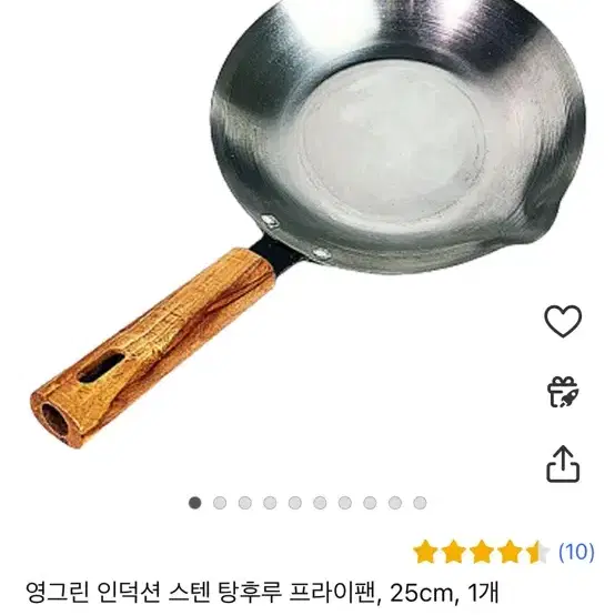 [새상품] 가정용 업소용 영그린 인덕션 스텐 탕후루 프라이팬 25cm