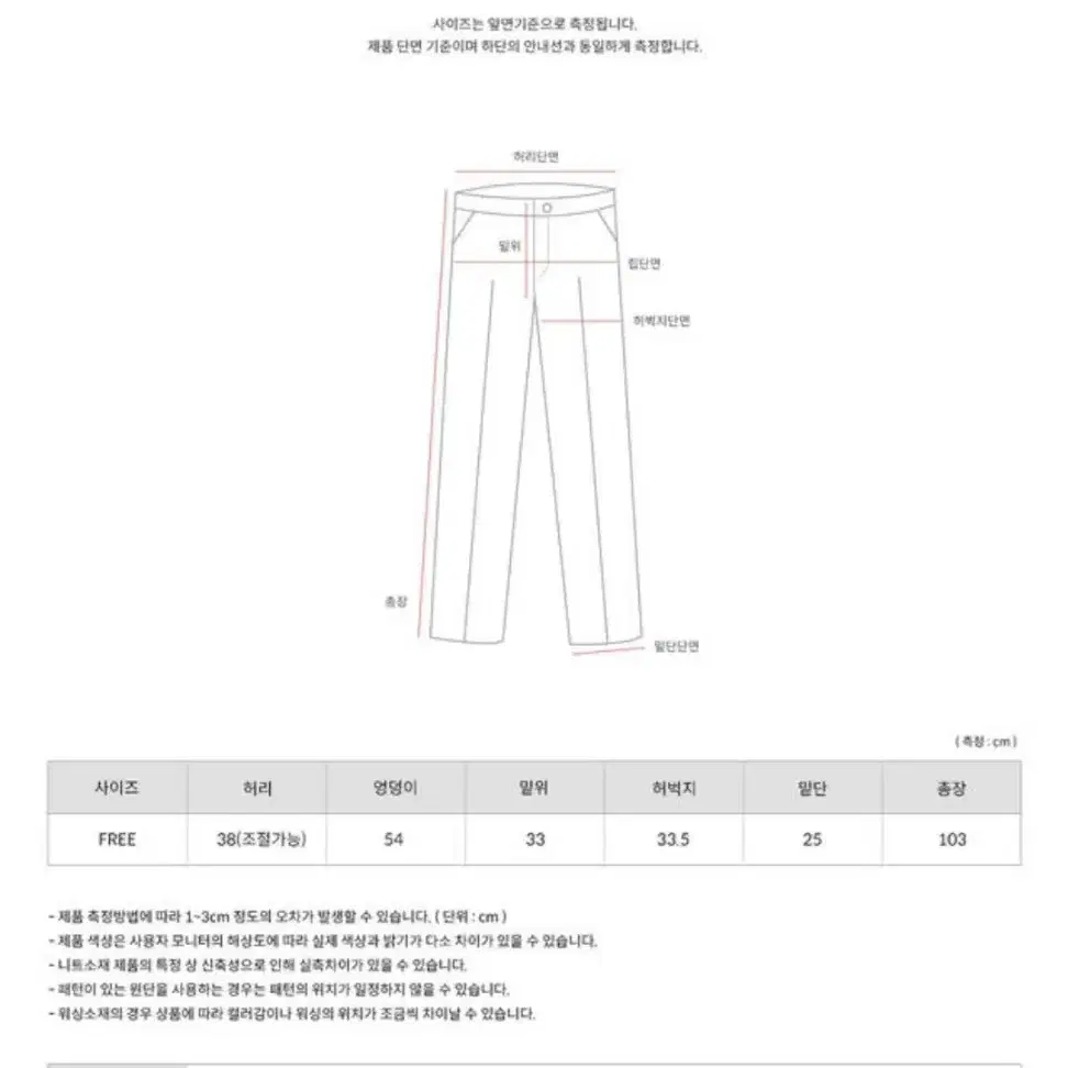 오디너리먼트 커프 비조 다잉 팬츠 #핑크