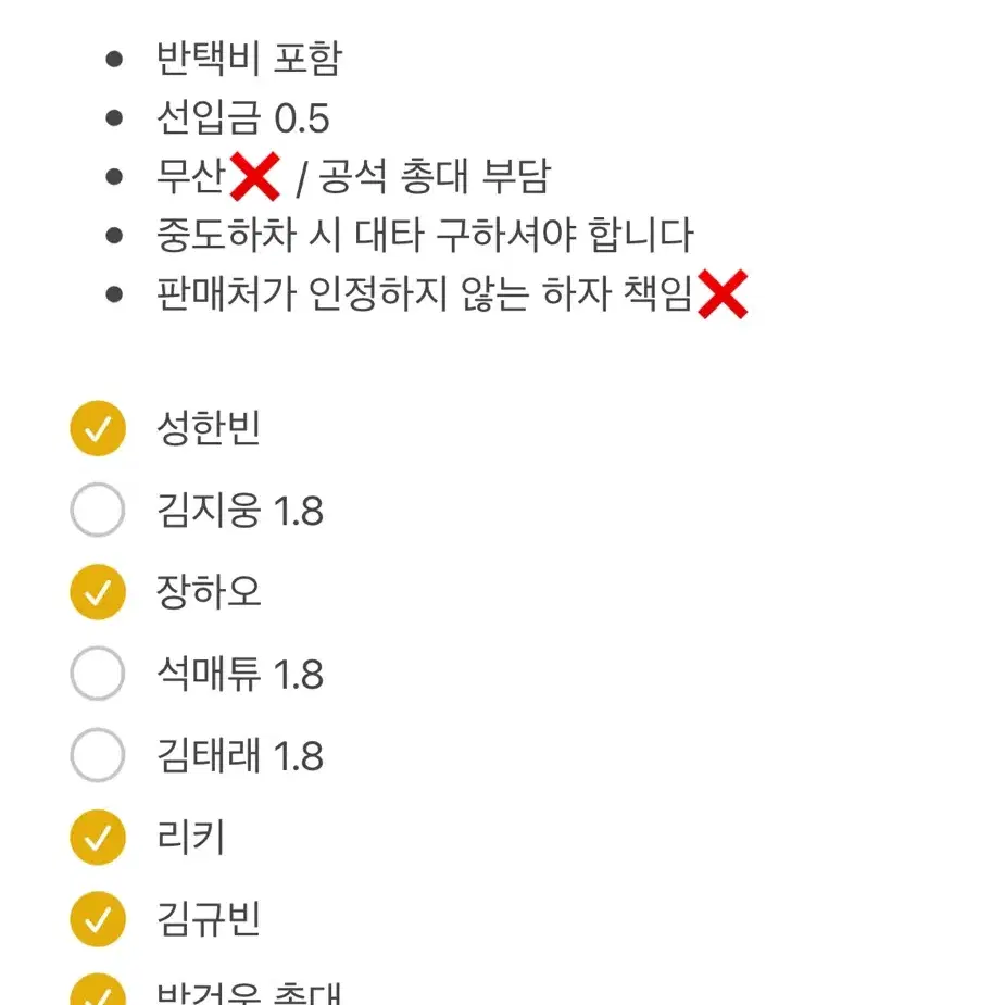 슈퍼스타 웨이크원 제베원 제로베이스원 실물 포카 분철 공석 총대 부담