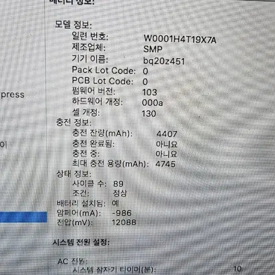 구형맥북  13인지  유니바디 희둥이 음악감상   인테리어