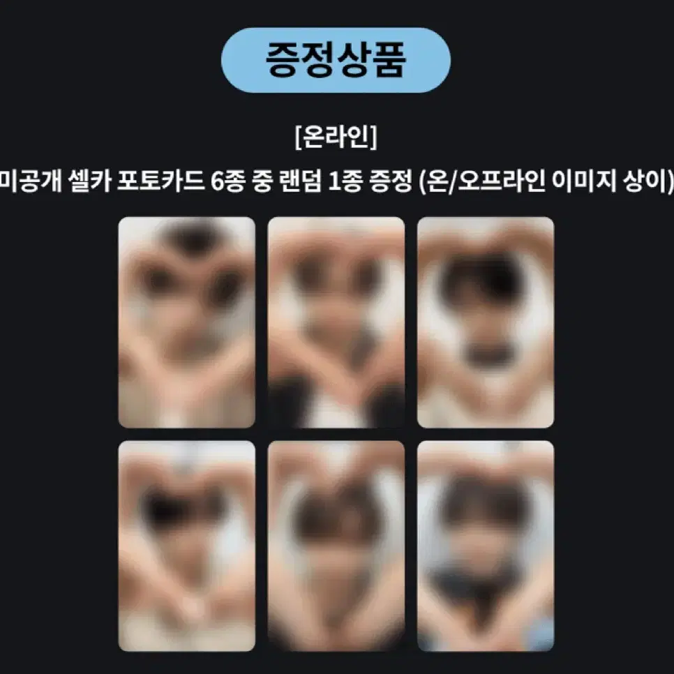 엔시티위시 케타포 럭드 분철 미공포