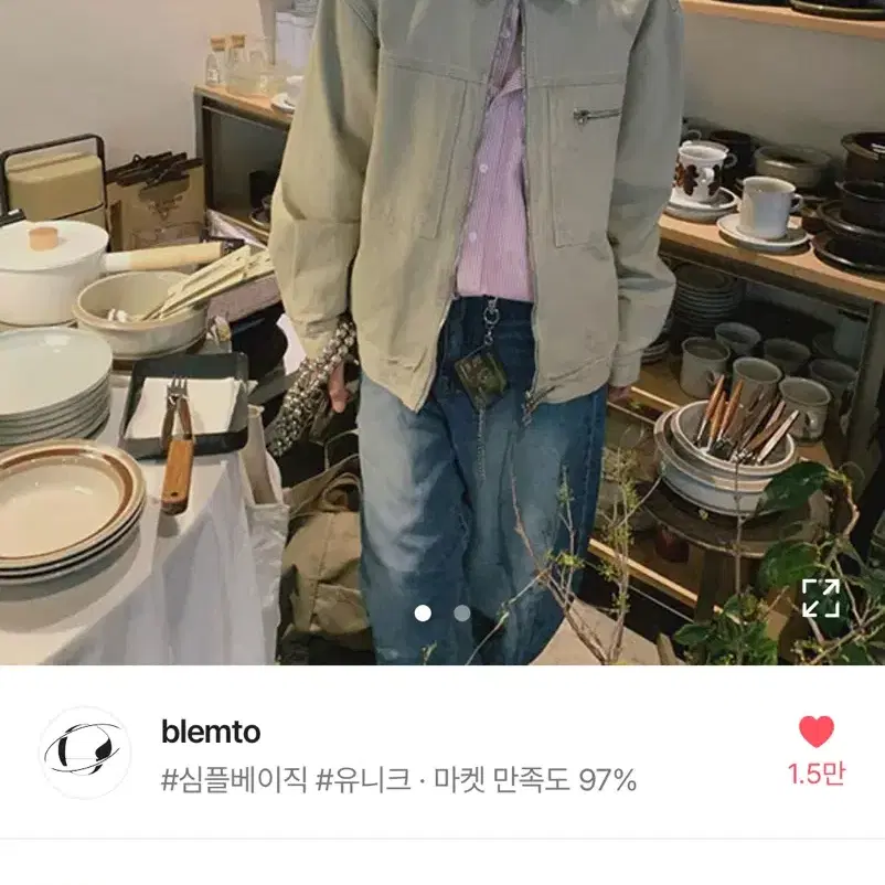 블렘토 washing texture jacket