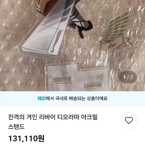 [초희귀/최저가] 진격의 거인 리바이 아크릴