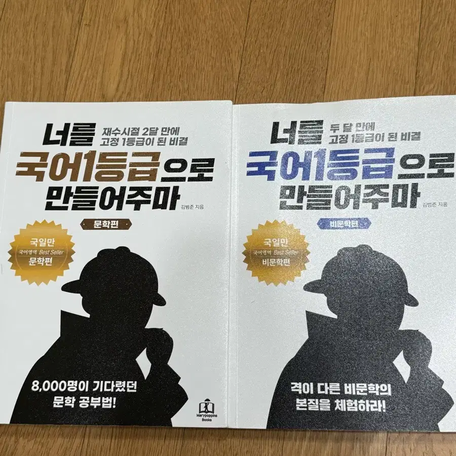 국일만 비문학/문학 세트가격