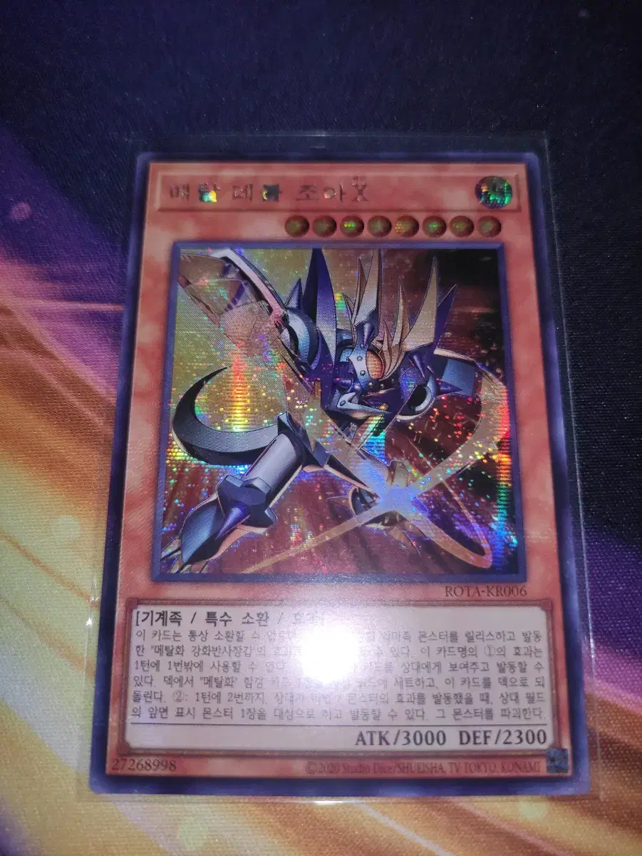 Yu-Gi-Oh Metal Devil Zoa X Secret Rare ROTA-KR006