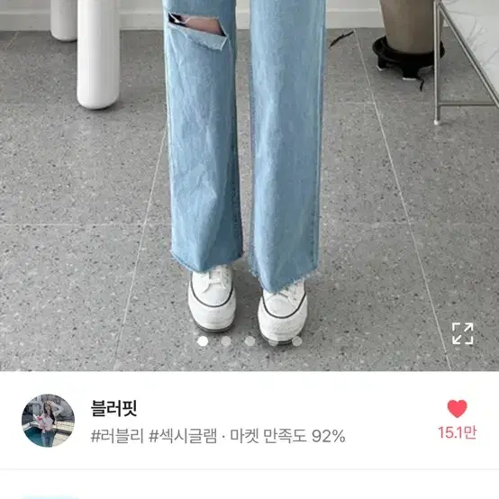 블러핏 찢청 와이드진