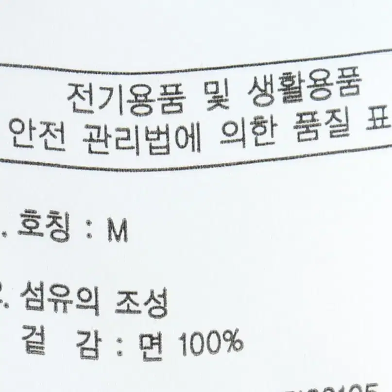 (L) 널디 긴팔티셔츠 블랙 면 올드스쿨 한정판-FA02