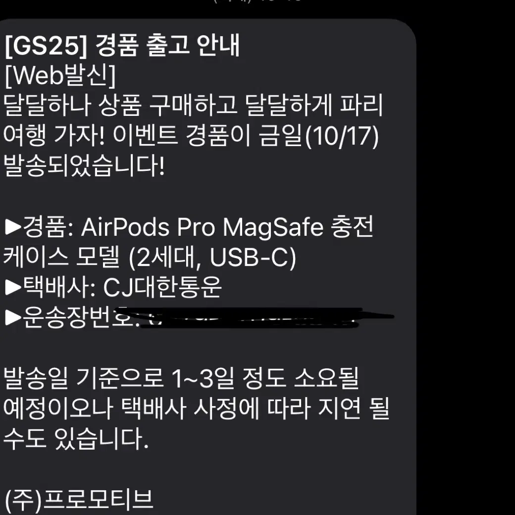 에어팟프로 2