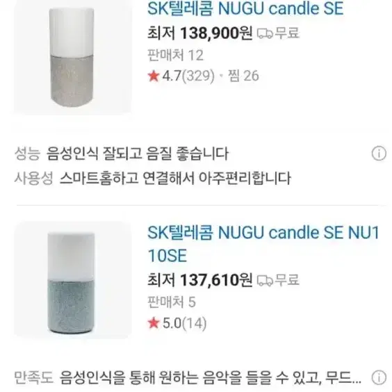 NuGu candle 포장도 안뜯은 새재품 싸게 팝니다