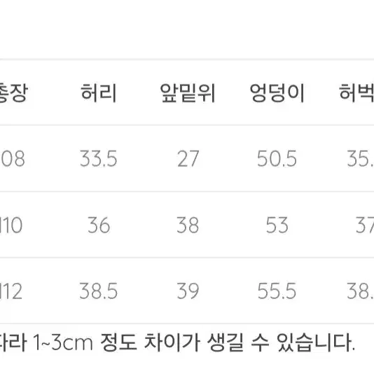 세터 콜마르 컷팅 스웻트 팬츠