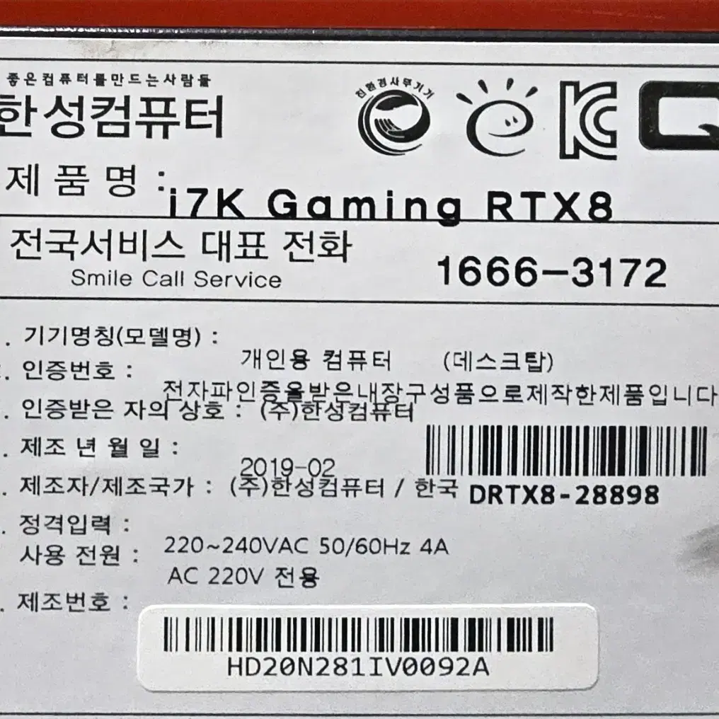 한성컴퓨터 보스몬스터 9700k rtx2080