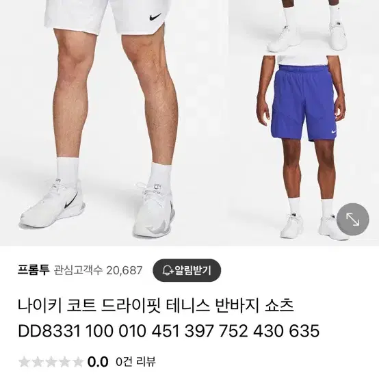 새제품)나이키 코트 드라이핏 테니스 반바지 쇼츠 us xl