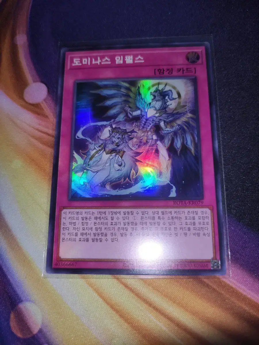 Yu-Gi-Oh Korean Edition Dominos Impulse Super Rare ROTA-EN079