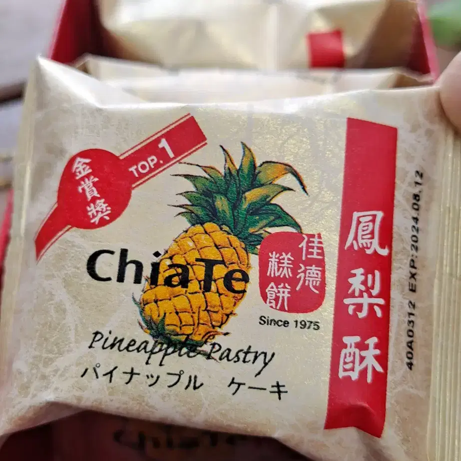 치아더 펑리수 파인애플 케익 Chiate Pineapple Cake