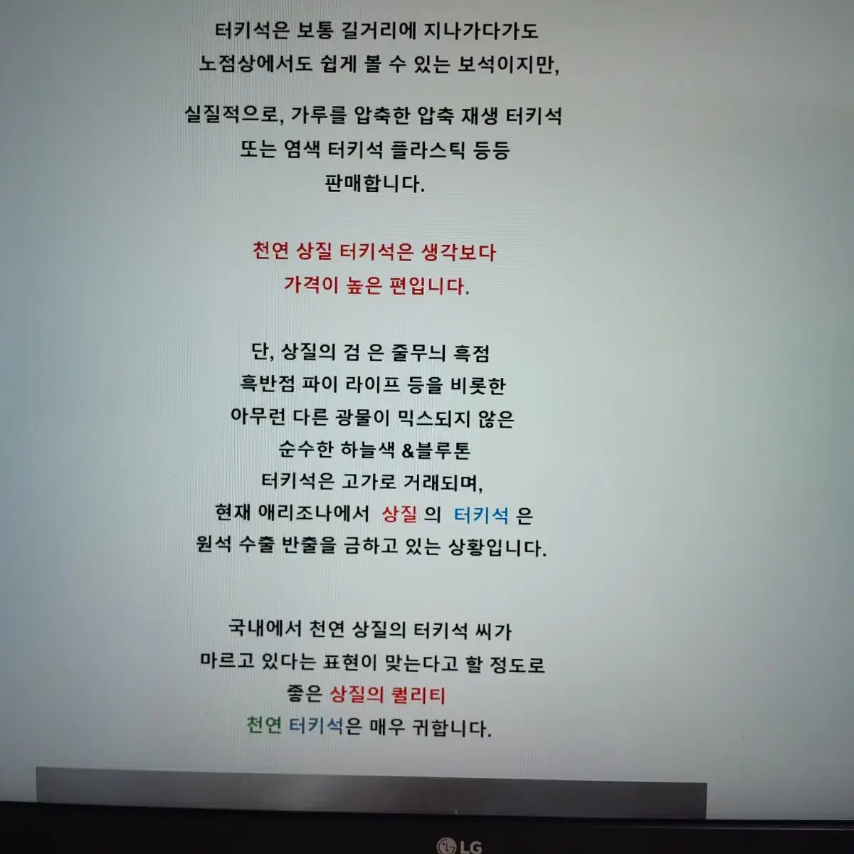 천연최상급 터키석 21.5ct