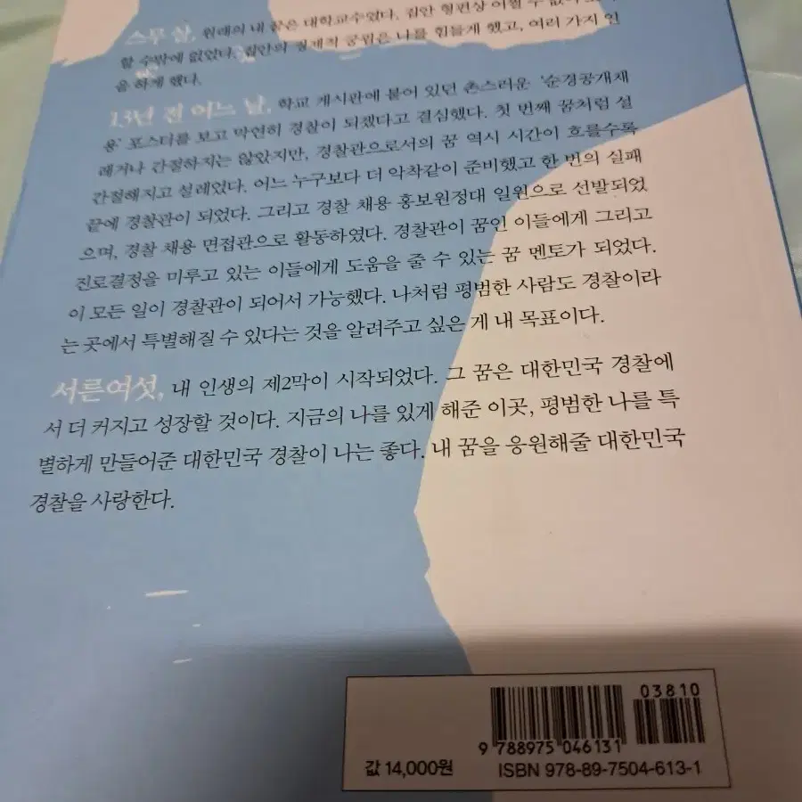 나는 대한민국 국가 공무원이다