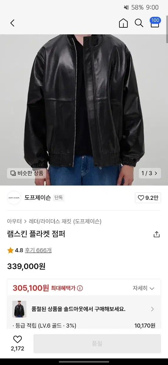 도프제이슨 플라켓 램스킨 양가죽 자켓 s